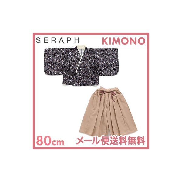 Seraph(セラフ)の浴衣・甚平「KIMONOセパレート」は、シンプルなテキスタイルと優しい色使いでナチュラルテイストのおしゃれにおすすめです！■サイズ(cm)上衣[80cm】身丈:33 身幅:25 肩幅:25 袖丈:20.5 袖口幅:1...