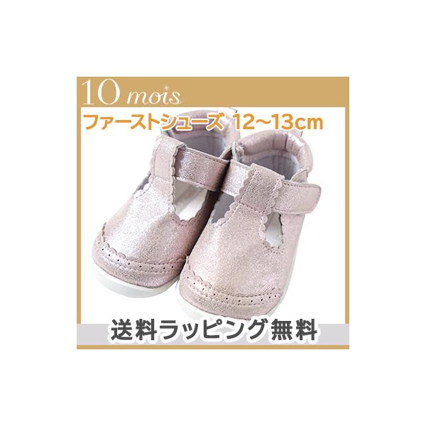 10mois fB t@[XgV[Y Xgbv sN 12cm 12.5cm 13cm tH[} C ׃r[ V[Y Mtg oYj ̎q j̎q