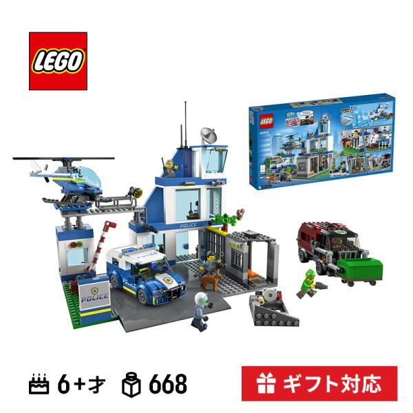 LEGO レゴ ポリスステーション 60316 CITY ブロック おもちゃ 玩具 プレゼント 知育玩具 子供 男の子 女の子 誕生日プレゼント ギフト ミニフィギュア ギフト