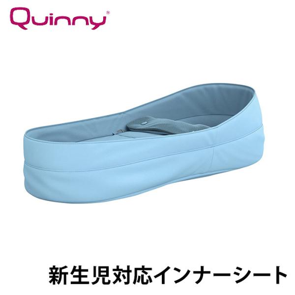 AIRBUGGY（エアバギー） Quinny クイニー COCOON コクーン スカイ ZAPP