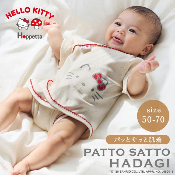 ■　PATTO SATTO HADAGI　■忙しいママ、パパの強い味方！パッとサッと簡単にお着替えができる肌着にノースリーブが登場。3ステップで簡単お着替えができるパッとサッと肌着が2022年度『グッドデザイン賞』を受賞しました！先輩ママに...