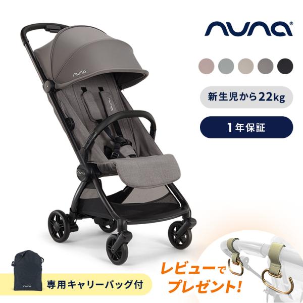 nuna ヌナ ベビーカー VIAA cabn ビア キャビン A型ベビーカー a型 b型 ab型 ベビーカー コンパクトベビーカー 機内持ち込み 飛行機 旅行 新生児 出産準備