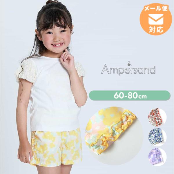 Seraph(セラフ)のパンツ「フリルいっぱい水陸両用パンツ」は、シンプルなテキスタイルと優しい色使いでナチュラルテイストのおしゃれにおすすめです！【お取り扱いのご注意】○すべり台や岩場、コンクリート等の強い摩擦により生地を傷めることがあり...