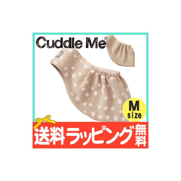 「カドルミー」は伸縮性があるのに型くずれしない独自の技術で織り上げたニット素材のスリングです。ニット素材なので、赤ちゃんも気持ちよく、のびのびリラックス。原材料や副資材の製造から綿立て、縫製まですべて日本国内で行われていて新生児にも安心して...