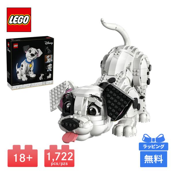 LEGO レゴ 101匹わんちゃんの子犬 DISNEY ANIMATION ブロック おもちゃ ディズニー Disney 101匹わんちゃん パッチ ダルメシアン ブロック おもちゃ