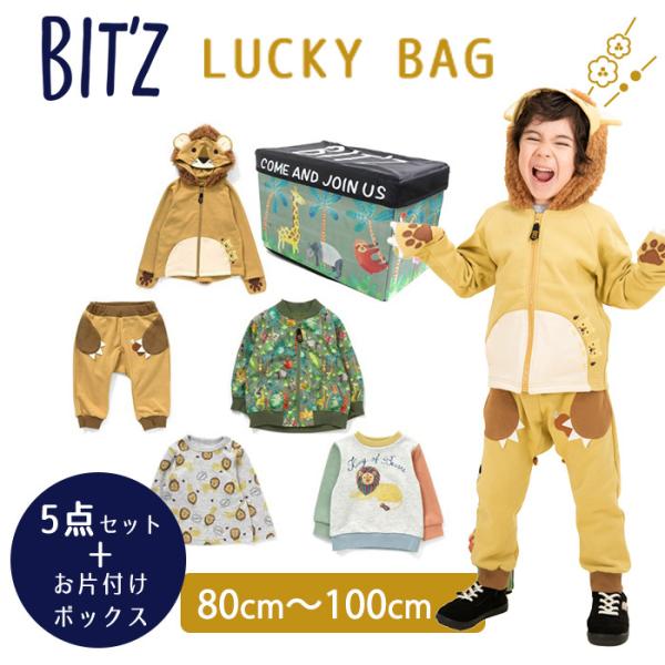BIT'Z ビッツ 福袋 子供服5点セット + お片付けボックス付き BIT'Z ビッツ 福袋 子供服5点セット + お片付けボックス付き
