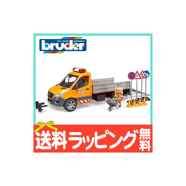 bruder ブルーダー Mercedes Benz 工事作業車セット フィギュア付き