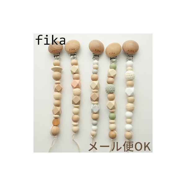 ■fikaの商品について■fika(フィーカ)の商品は保育士ママ監修。保育士だからこそわかるママの気持ちに寄り添った商品作りをしています。シリコンは赤ちゃんのお口に直接入るものですので、BPAフリー、フタル酸エステル等の環境ホルモンを含まな...