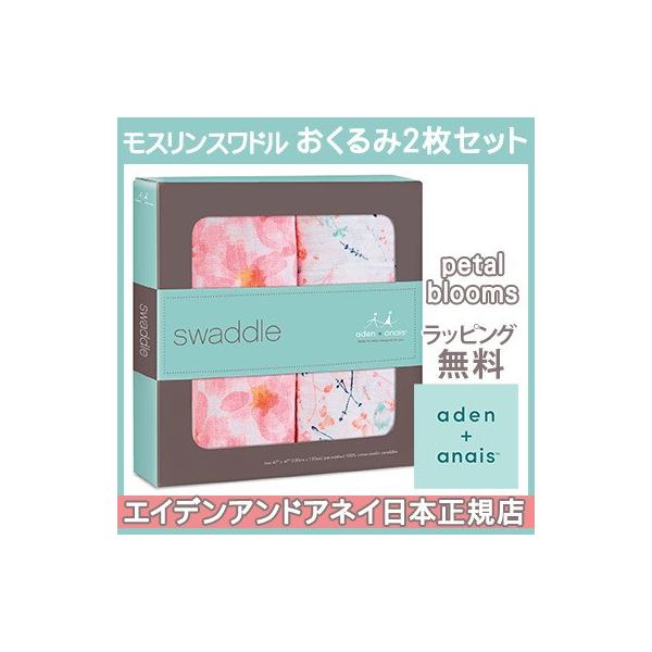 GCfAhAlC aden+anais XXh  uPbg y^u[ petal blooms 2
