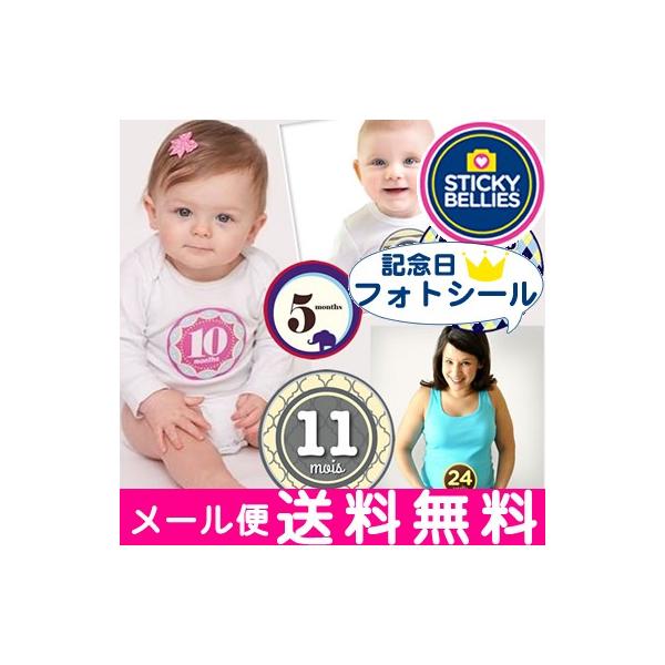 赤ちゃんの成長記録に、記念日フォトシールを。服などに貼って赤ちゃんの成長の写真を残しましょう!!厚紙シールで貼ってもシワになりにくく、貼っても服が傷まず、はがしても再度貼り付け可能。●誕生から1歳までの各1か月の13枚入り(マタニティは4周...