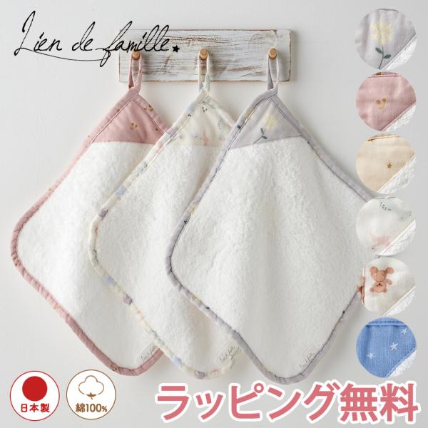 「Lien de famille（リヤンドファミーユ ）」はフランス語で「家族のつながり」を意味します。新たにこの世に生を受けたベビーは、喜びと希望にあふれた、たったひとりのかけがえのない存在。そんな絆とつながりの誕生に、寄り添える存在でい...