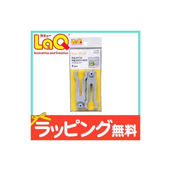 LaQ(ラキュー)は、たった7種類の小さな平面・立体・球体とあらゆる形に変化する、まったく新しい発想から生まれたパズルブロックです。LaQは日本人の文化と価値観から生まれた知育ブロックとして海外で評価されています。[知育ブロックとしてのLa...