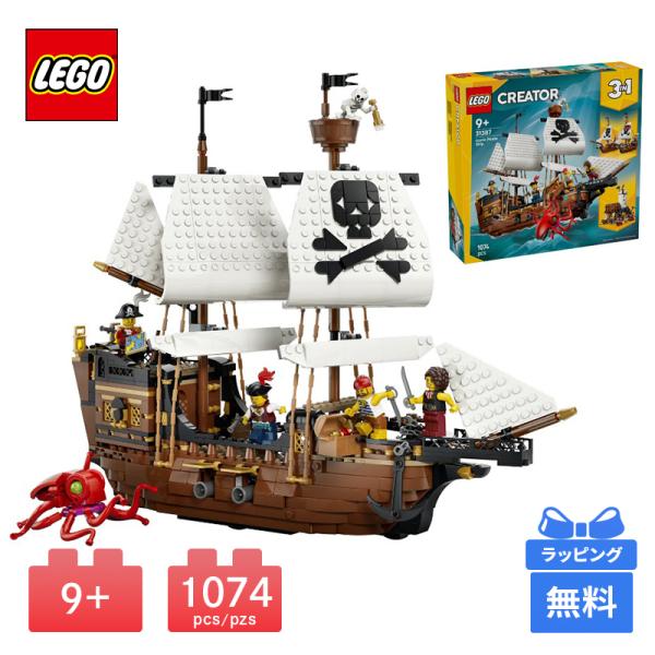 LEGO レゴ 海賊船とクラーケン CREATOR ブロック おもちゃ 海賊船 船 帆船 クラーケン 海の怪物 モンスター いかり ミニフィギュア 地図 宝箱 プレゼント
