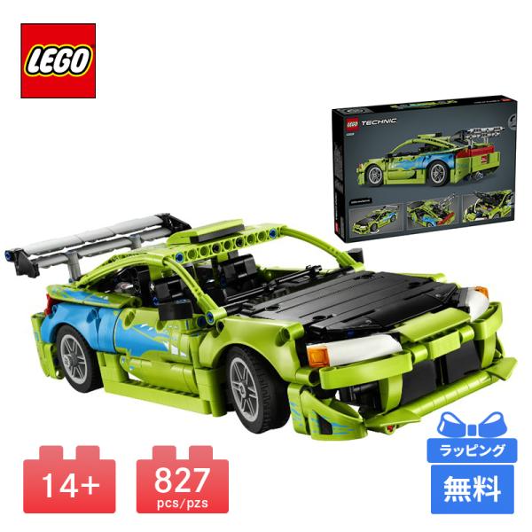LEGO レゴ ワイルド・スピード Mitsubishi Eclipse TECHNIC カー ブロック おもちゃ 玩具 プレゼント 知育玩具 子供 男の子 女の子 誕生日プレゼント