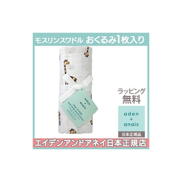 GCfAhAlC aden+anais XXh VO WOEW L 1  uPbg