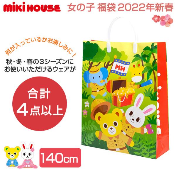 140cm 福袋 女の子 キッズファッションの人気商品 通販 価格比較 価格 Com