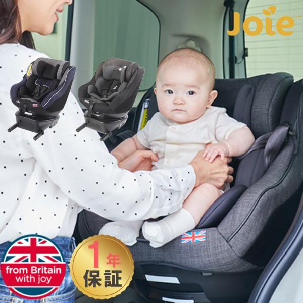 カトージ Joie チャイルドシート アーク360°arc 360 新生児 回転式 