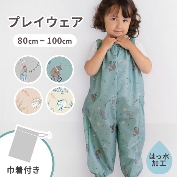 プレイウェア ボタニカル サーカス フリーサイズ