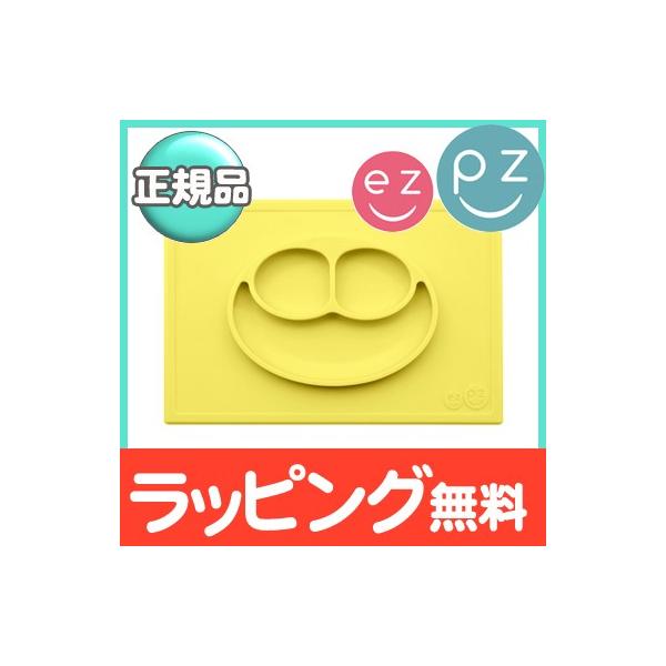 ハッピーマット イージーピージー ベビー食器の人気商品 通販 価格比較 価格 Com