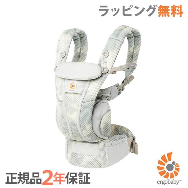 エルゴ オムニブリーズ タイダイグレー 抱っこ紐 新生児 エルゴベビー Ergobaby omni breeze 抱っこひも ポーチ付き 送料無料