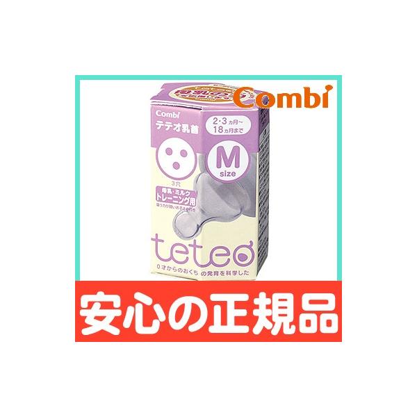 コンビの哺乳びんには、いろいろな思いがつまっています。赤ちゃんがママのおっぱいを飲む、その飲み方を研究しました。育児のシーンに合わせたデザインや素材、そして母乳のことを見つめなおし、ママのため、赤ちゃんのために考えた哺乳びんです。そして付属...