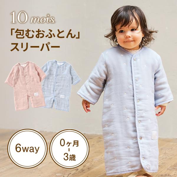 10mois［ディモワ］とは、フランス語で“10 ヶ月” の意味。新しい命の誕生を心待ちにする大切な時間を、心地よく幸せな気持ちで過ごして欲しい。そんな想いから、ママやパパにしっかり寄り添えるものづくりを目指し、国内のアトリエで企画・製造し...