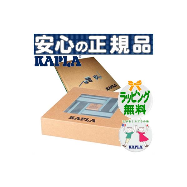 KAPLA ピース欠品 合計276本セット KAPLA カプラ ブック付きカラー 青セット デザインブック付き 40ピース