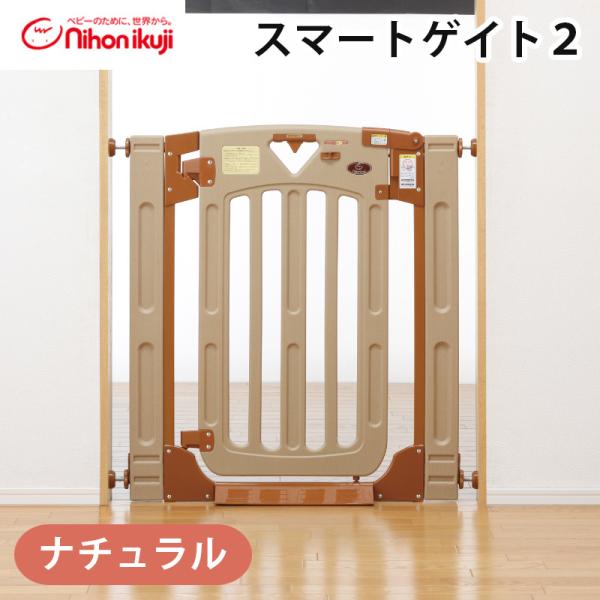 危険な側には開かない片開きゲイトは階段上に最適!誤開閉を防止するロックカバーでさらに安心をプラス。大人には簡単開閉、お子様には難しいダブルロックシステムで安心安全です。約90度で扉を開けっ放しにできるオートアシスト機能付きなので、頻繁に通る...