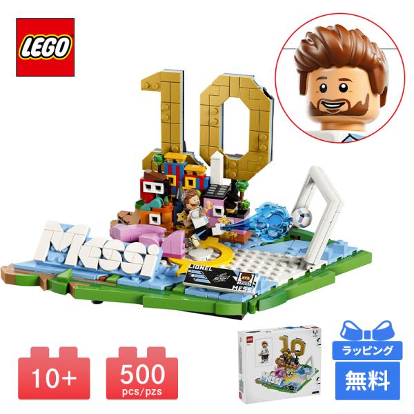 LEGO レゴ リオネル・メッシ：ゴールの瞬間 ブロック おもちゃ 玩具 プレゼント 子供 男の子 女の子 誕生日プレゼント ギフト サッカー フィギア