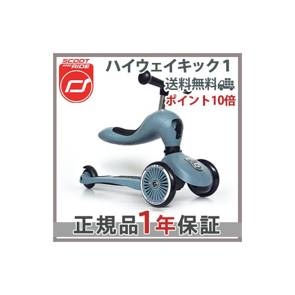 すぐれたデザイン＆機能で数々の国際awardを受賞。Scoot &amp; Rideはオーストリアのデザイナーチームがスタートさせた、2wayキッズスクーターのブランド。2010年のファーストスケッチから何度も試作を重ね、2年に渡るテストを...