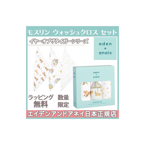 GCfAhAlC aden+anais XEHbVNXZbg ^I C[ Iu U ^CK[ 3 Year of the Tiger