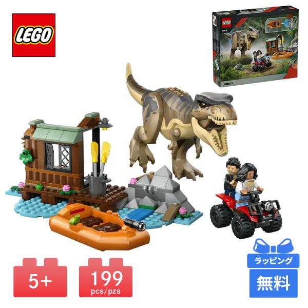 LEGO レゴ T-レックス 川づたいの脱出 JURASSIC WORLD ブロック おもちゃ 玩具 プレゼント レゴブロック 恐竜 子供 男の子 女の子 誕生日プレゼント ギフト
