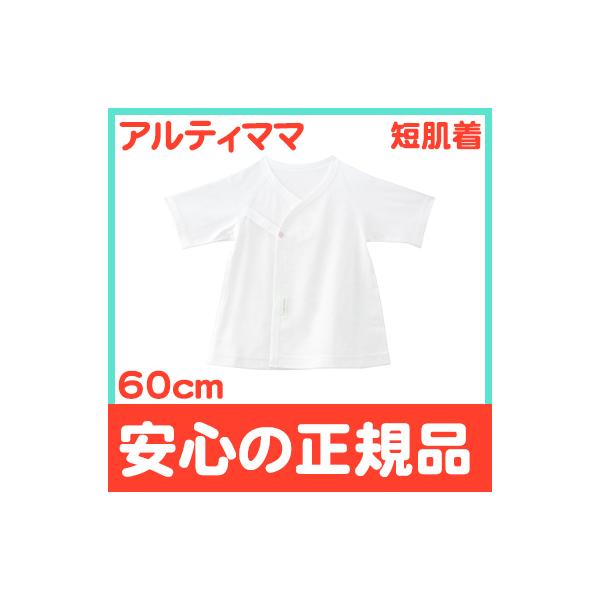 ロンパース 短肌着の人気商品 通販 価格比較 価格 Com