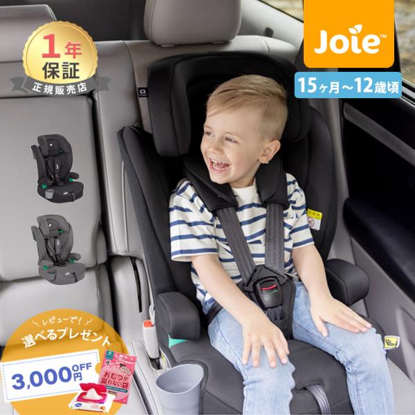 カトージ Joie ジョイー チャイルドシート エレベート R129 KATOJI ジュニアシート シートベルト固定 メーカー1年保証