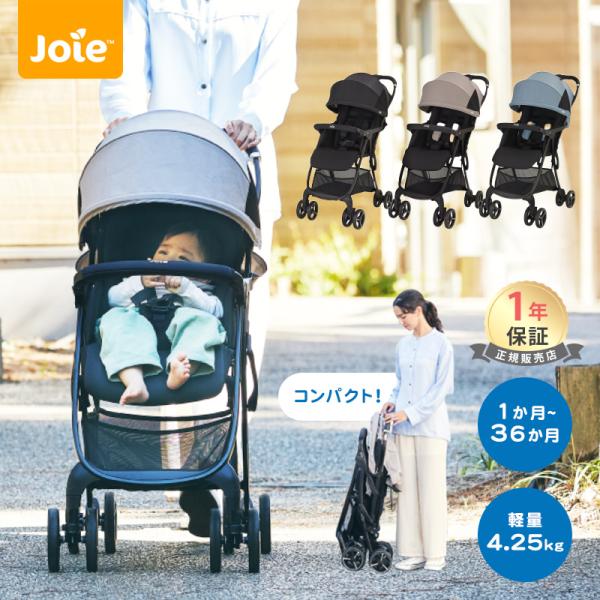 ブリティッシュブランド"Joie（ジョイー）"の1ヶ月から使えるベビーカー 『エアスキップ ライト』【商品仕様】■サイズW47×D80.3×H103cm折りたたみ：W47×D33×Ｈ95cm■重量4.25kg■材質フレーム：アルミニウム、ポ...