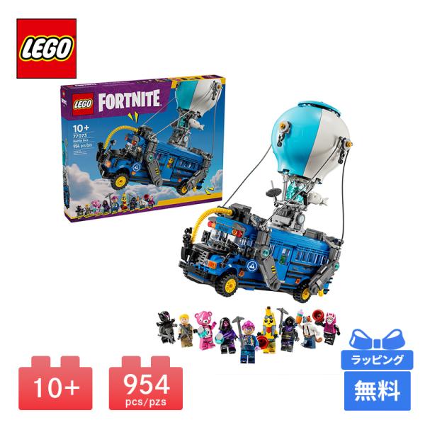 LEGO レゴ バトルバス ブロック FORTNITE フォートナイト おもちゃ 玩具 プレゼント 知育玩具 子供 男の子 女の子 誕生日プレゼント ギフト 10歳以上 おもちゃ