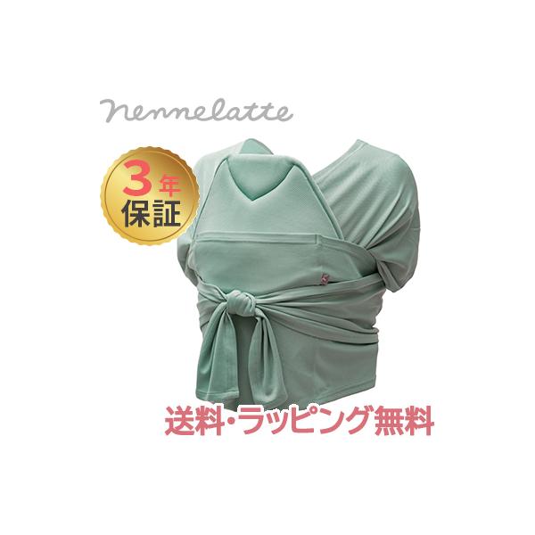 生まれて間もない赤ちゃんにとって理想的な環境は、ママの胎内。そんな環境を再現できるのが「nennelatte baby carrier」です。程よく伸びる生地と抱っこひもサイズを変更できる調節機能が、まるでママの胎内にいるかのように赤ちゃん...