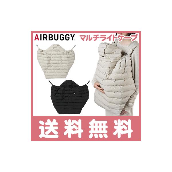 軽くて暖かい高機能中綿「サーモライト&amp;#174; エコメイド」を使用し、内側には取外し可能な柔らかいファー生地を付けました。ベビーキャリアに装着して防寒ケープとしてベビーカーや自転車乗車時など肌寒い時のブランケットとして幅広く活躍し...