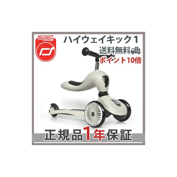 すぐれたデザイン＆機能で数々の国際awardを受賞。Scoot &amp; Rideはオーストリアのデザイナーチームがスタートさせた、2wayキッズスクーターのブランド。2010年のファーストスケッチから何度も試作を重ね、2年に渡るテストを...