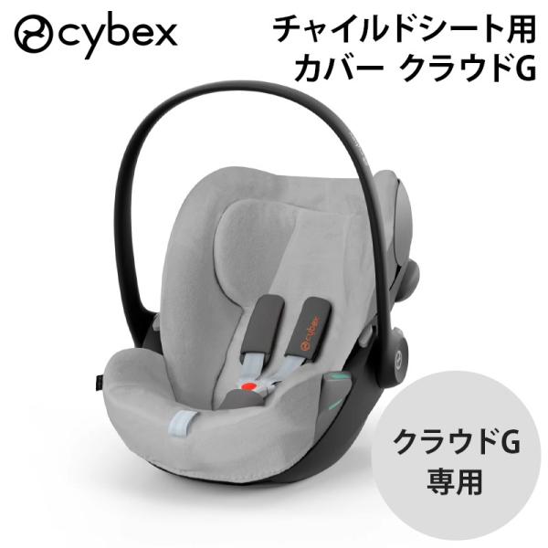 CYBEX(サイベックス)とはサイベックスの創設者であり2人の子を持つ父でもあるMartin Pos (マーティン・ポス)は、親が愛着を感じ、本当に楽しんで使えるベビー・子供用品を創りたいと考えました。彼はそれを、旧来の甘すぎるベビーデザイ...