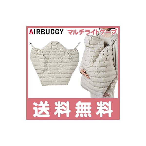 軽くて暖かい高機能中綿「サーモライト&amp;#174; エコメイド」を使用し、内側には取外し可能な柔らかいファー生地を付けました。ベビーキャリアに装着して防寒ケープとしてベビーカーや自転車乗車時など肌寒い時のブランケットとして幅広く活躍し...