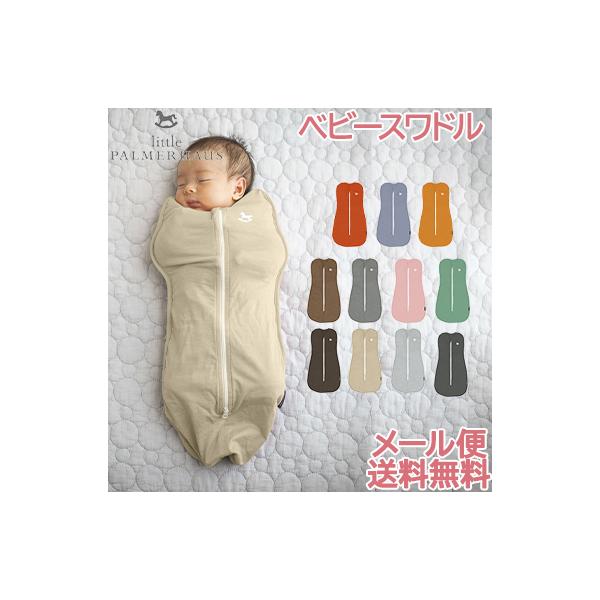 本製品はお子様が安心して良質な睡眠がとれるよう手助けする日本製スワドル（おくるみ）です。赤ちゃんは自然とママのおなかの中と同じ、手足をぎゅっと閉じた姿勢になるので安心して眠りにつくことができます。また、「モロー反射」の動きが抑えられるので、...