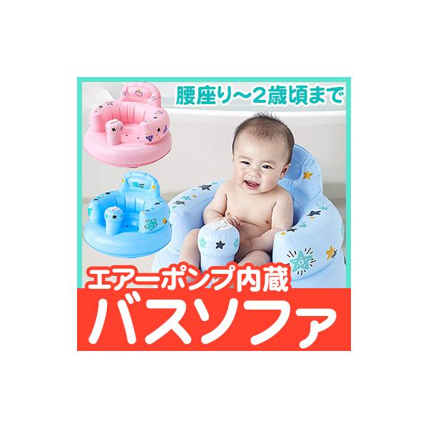 お風呂 椅子 バスチェア ベビーバス チェアの人気商品 通販 価格比較 価格 Com