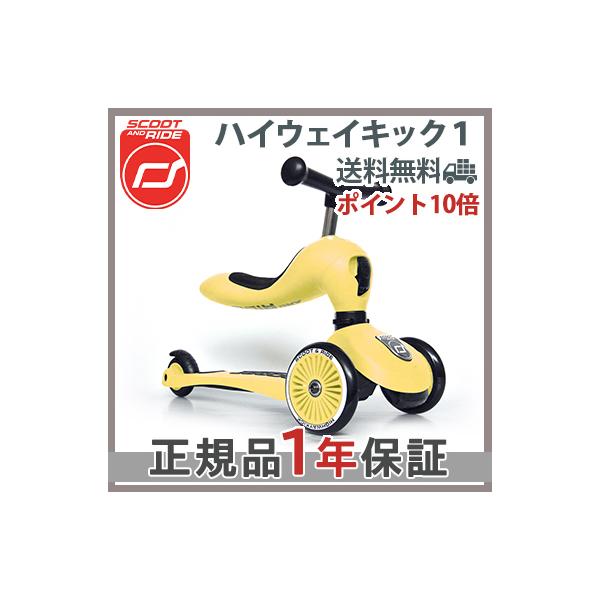 すぐれたデザイン＆機能で数々の国際awardを受賞。Scoot &amp; Rideはオーストリアのデザイナーチームがスタートさせた、2wayキッズスクーターのブランド。2010年のファーストスケッチから何度も試作を重ね、2年に渡るテストを...