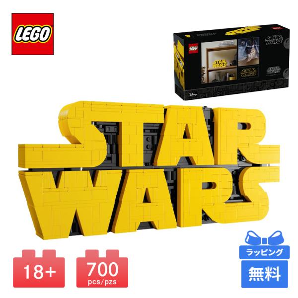 LEGO レゴ スター・ウォーズ STAR WARS TM ロゴ ブロック レゴブロック STAR WARS シリーズ 大人レゴ おもちゃ 玩具 プレゼント 誕生日 ギフト プレゼント