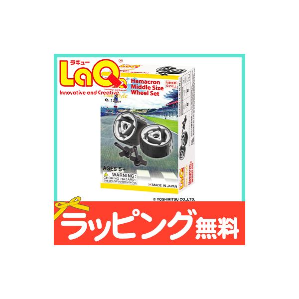 LaQ(ラキュー)は、たった7種類の小さな平面・立体・球体とあらゆる形に変化する、まったく新しい発想から生まれたパズルブロックです。LaQは日本人の文化と価値観から生まれた知育ブロックとして海外で評価されています。[知育ブロックとしてのLa...