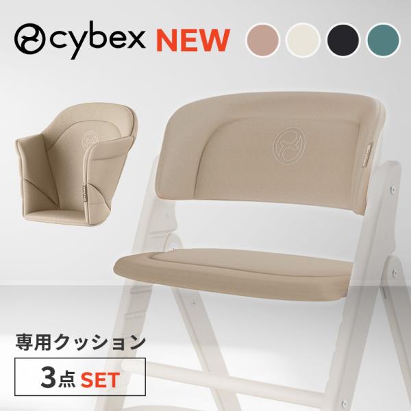 CYBEX(サイベックス)とはサイベックスの創設者であり2人の子を持つ父でもあるMartin Pos (マーティン・ポス)は、親が愛着を感じ、本当に楽しんで使えるベビー・子供用品を創りたいと考えました。彼はそれを、旧来の甘すぎるベビーデザイ...