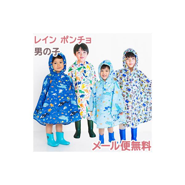 ４枚セット　万博　ブラジル　ポンチョ　レインコート　大人用２枚　子供用２枚 楽天市場】【SALE Max30%OFF】キウ スタンダードレインポンチョ