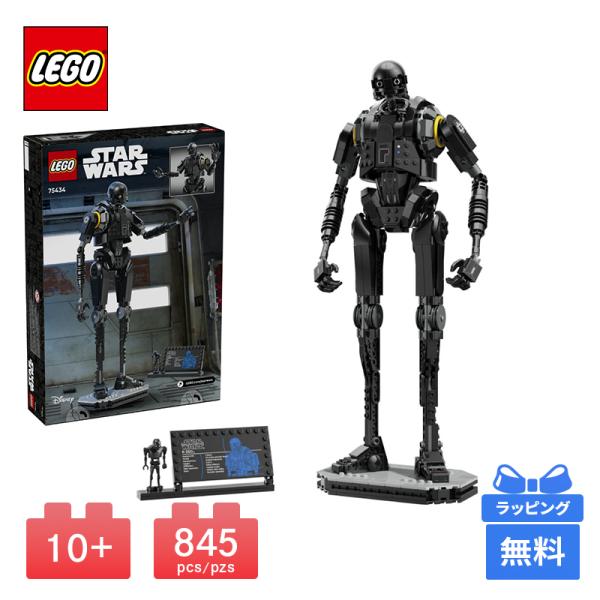LEGO レゴ K-2SO 警備ドロイド STAR WARS TM ブロック おもちゃ スターウォーズ スター・ウォーズ 可動フィギュア フィギュア ミニフィギュア キャラクター