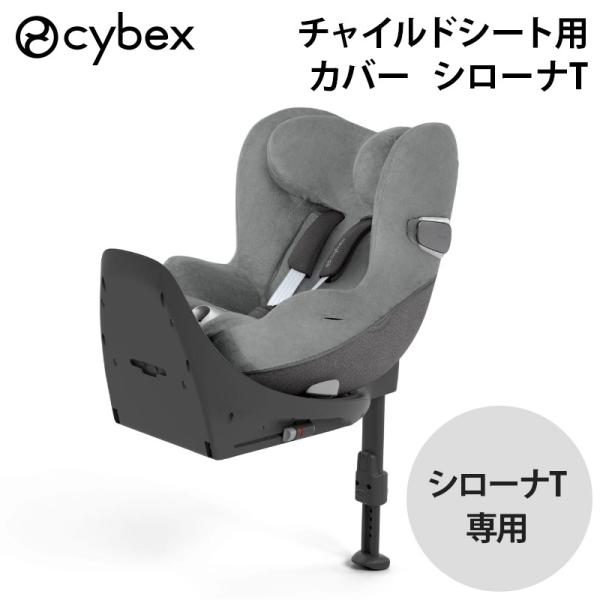 CYBEX(サイベックス)とはサイベックスの創設者であり2人の子を持つ父でもあるMartin Pos (マーティン・ポス)は、親が愛着を感じ、本当に楽しんで使えるベビー・子供用品を創りたいと考えました。彼はそれを、旧来の甘すぎるベビーデザイ...